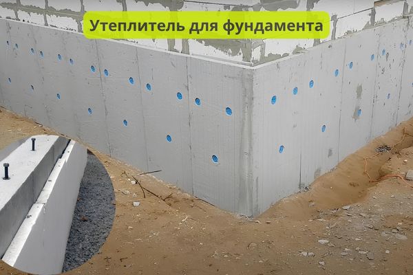 Утеплитель для фундамента пенополистирол фото